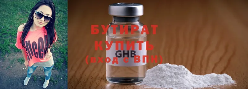 цена наркотик  Нюрба  Бутират GHB 