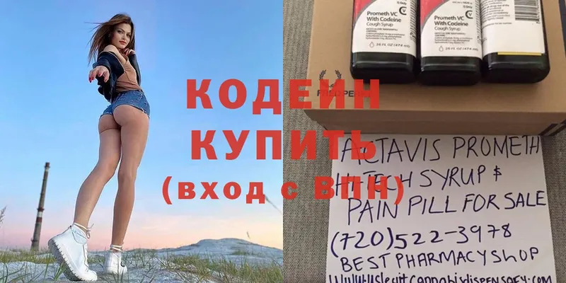 Codein Purple Drank  Нюрба 